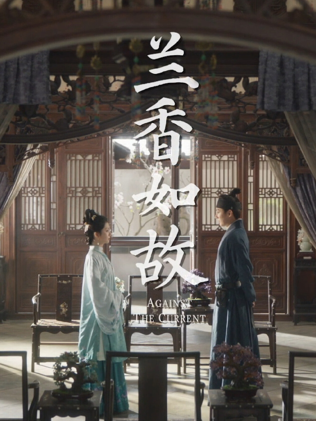 谭松韵《兰香如故》网传9.10开播:值得蹲但别盲追,先把三件事看明白