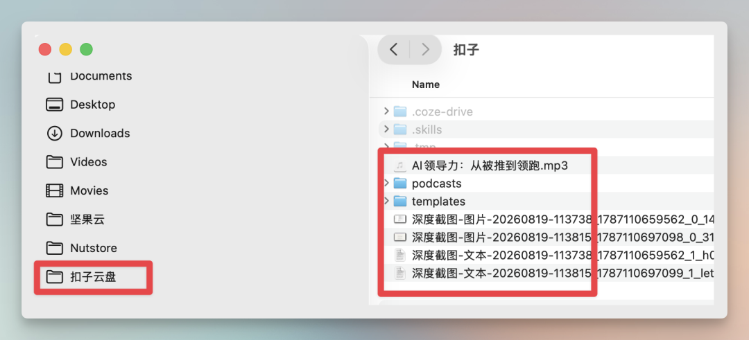 Coze CLI 静默注入技能风波:官方已修复两次,但你机器上的旧残留不会自动消失