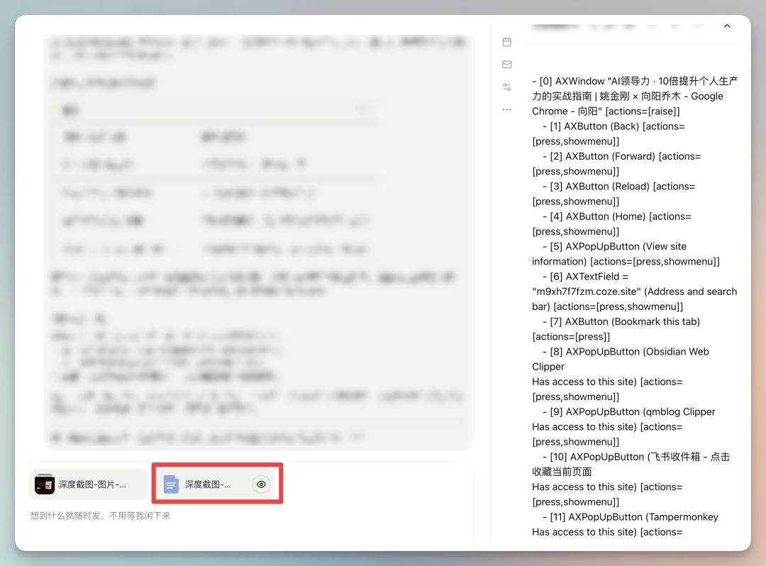 Coze CLI 静默注入技能风波:官方已修复两次,但你机器上的旧残留不会自动消失