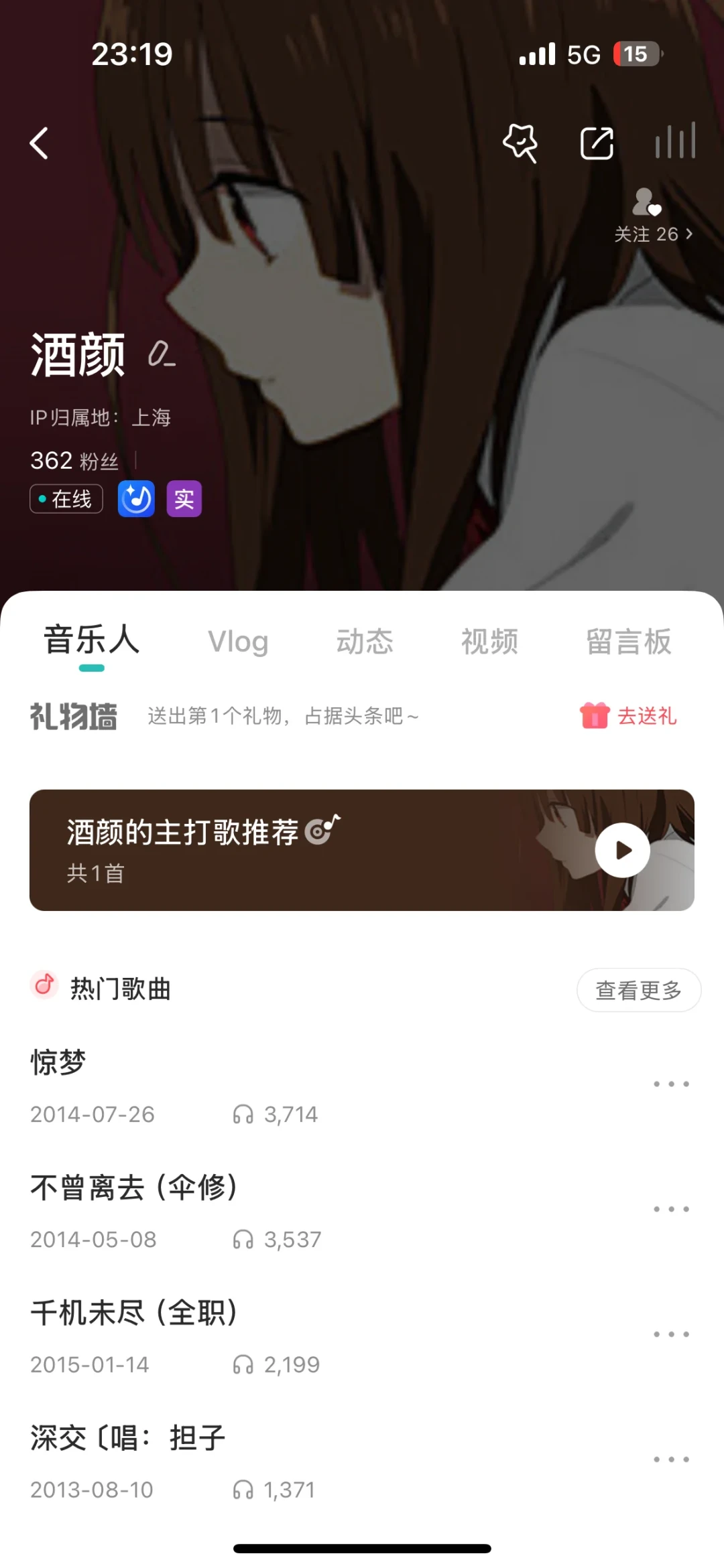 5sing没死:一份给古风老粉的「回村考古指南」