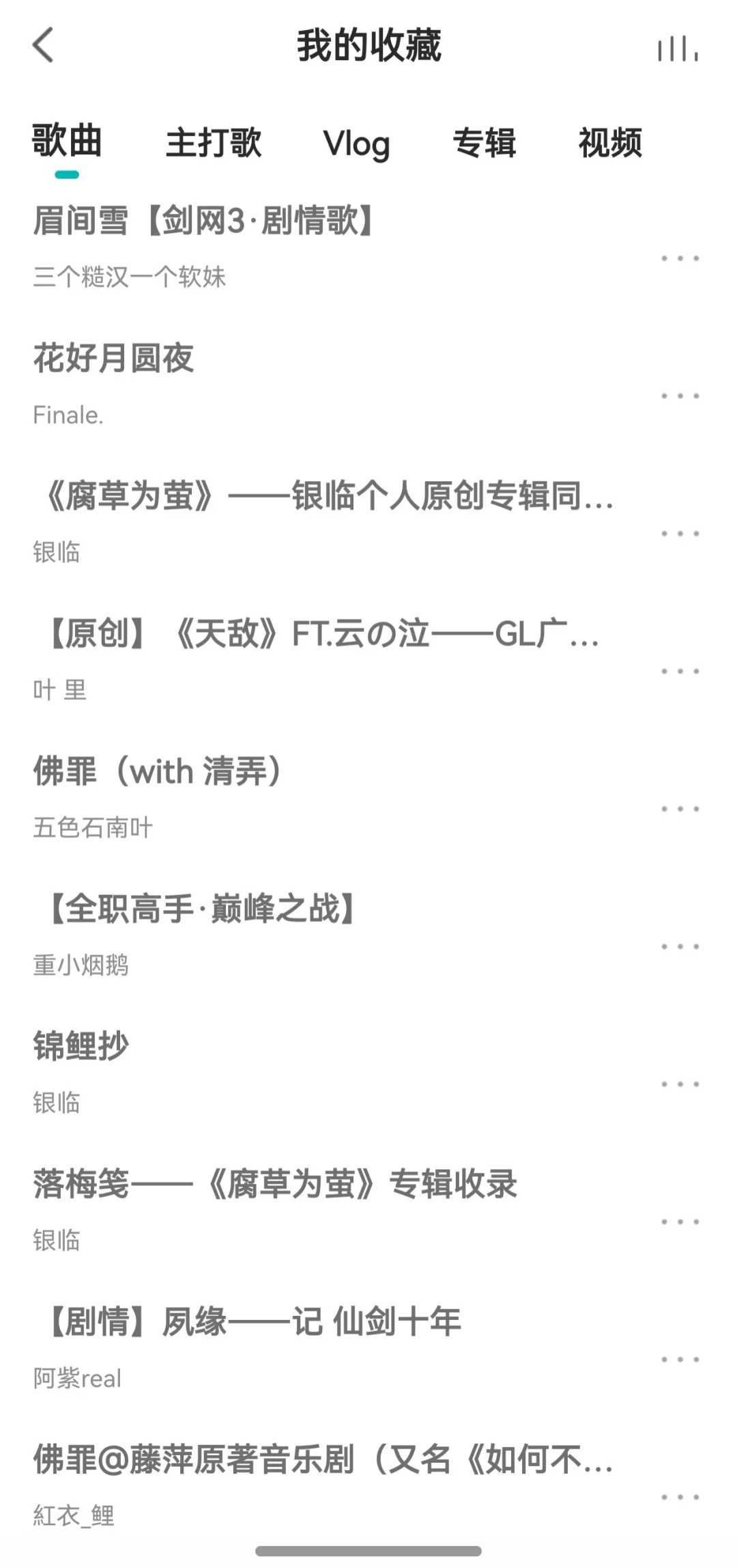 5sing没死:一份给古风老粉的「回村考古指南」