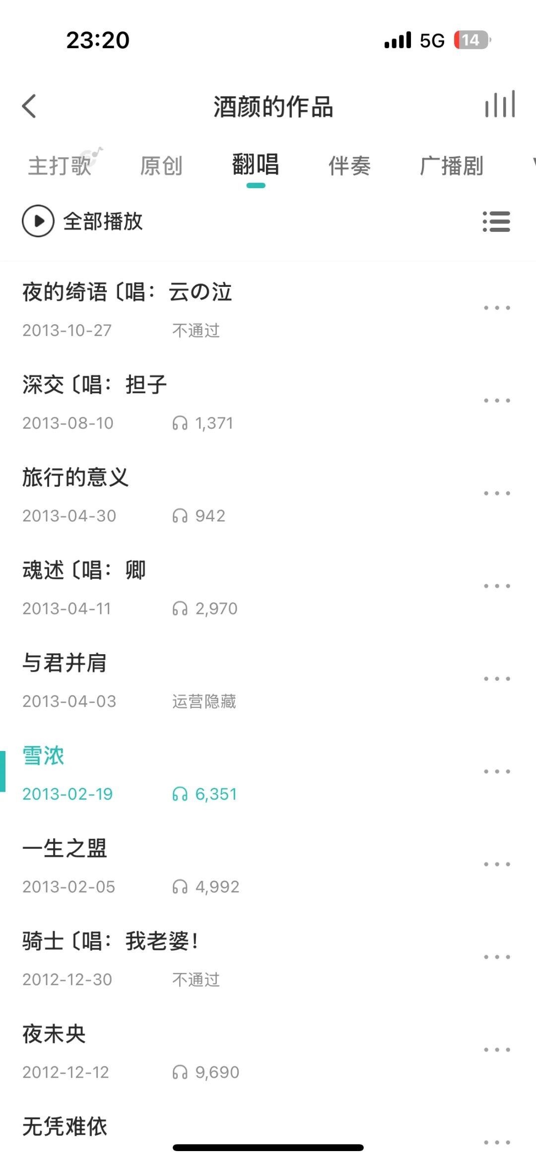 5sing没死:一份给古风老粉的「回村考古指南」