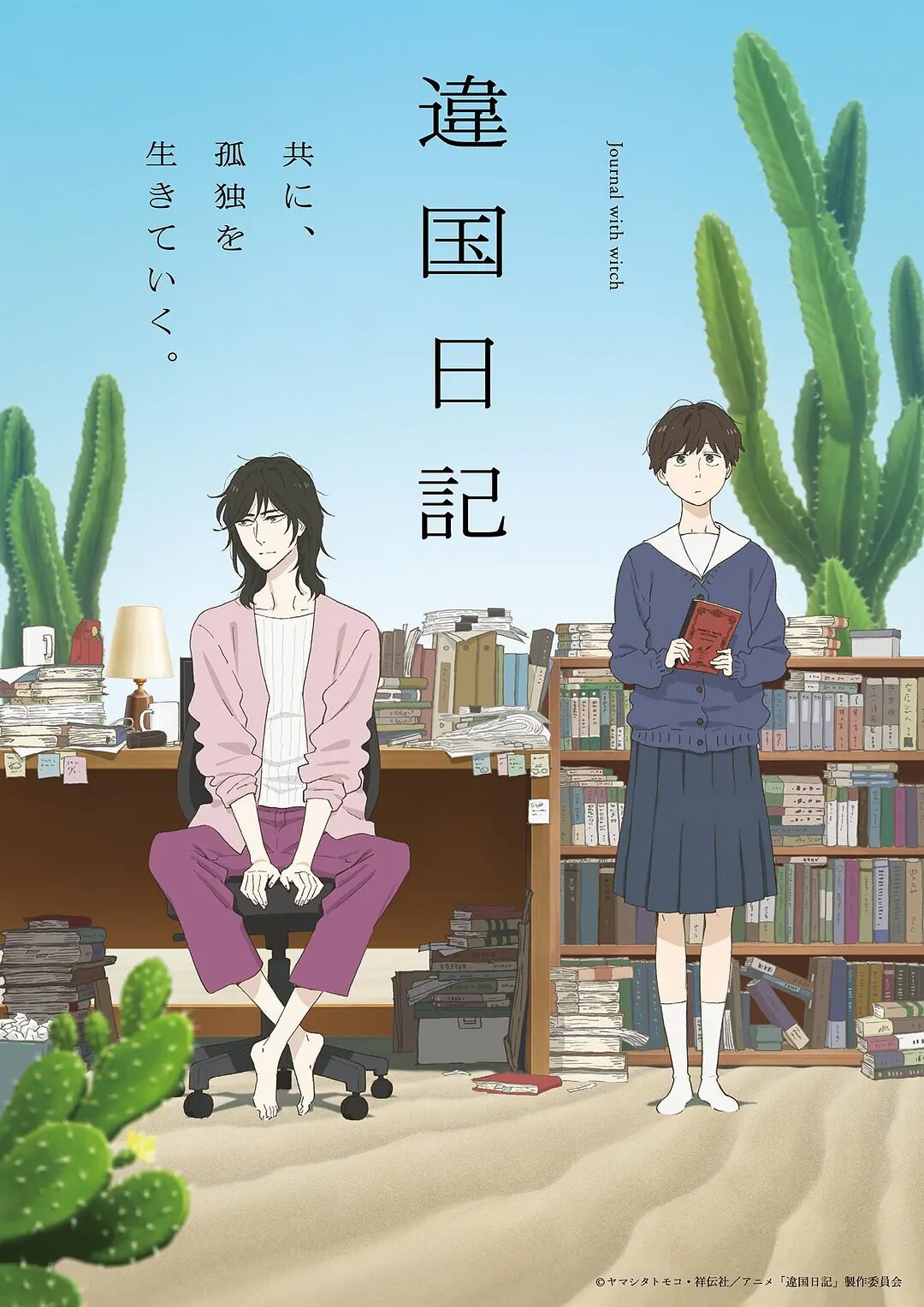 《异国日记》动画完结,想买漫画补结局?简中、台版、B漫三个版本的区别我都替你查好了