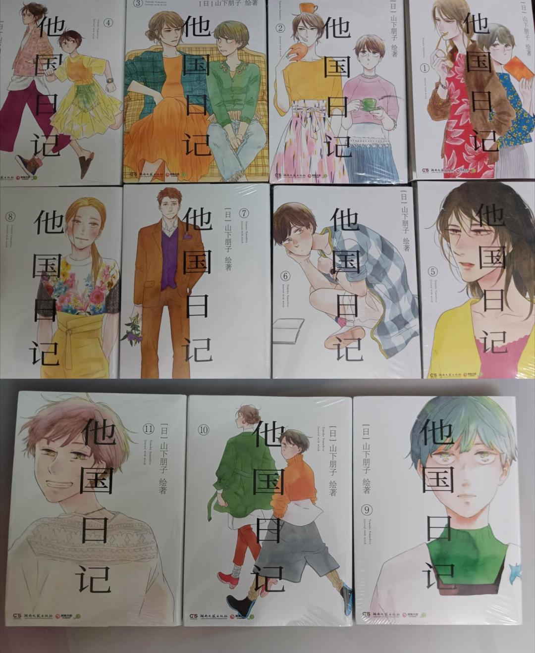 《异国日记》动画完结,想买漫画补结局?简中、台版、B漫三个版本的区别我都替你查好了