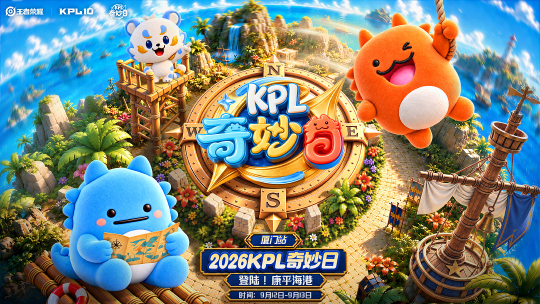 WST粉丝别解散!KPL夏季赛淘汰后,年底席位赛前还有3次线下见面机会