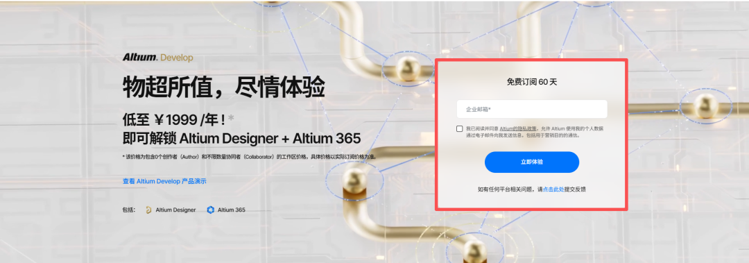 2026年还在用AD画板子？先把这三件事看完再决定升不升级