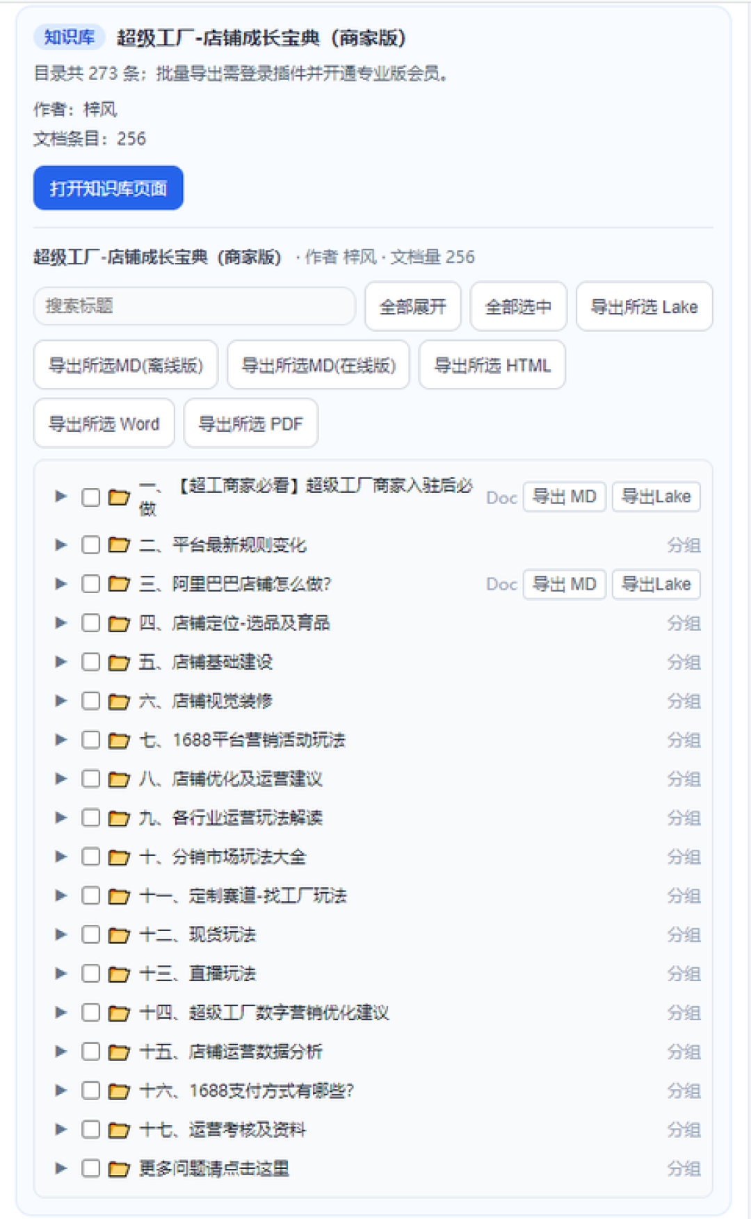 语雀9个月来首次更新:更新信息只有3行,老用户却庆祝得像过年