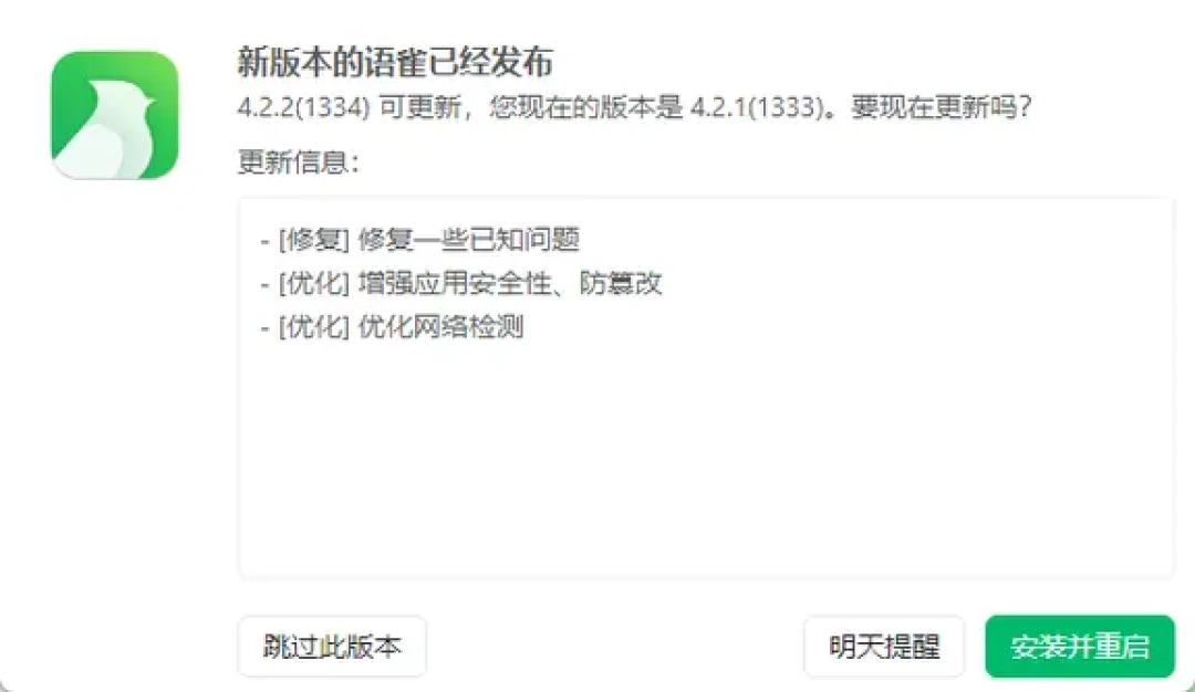 语雀9个月来首次更新:更新信息只有3行,老用户却庆祝得像过年