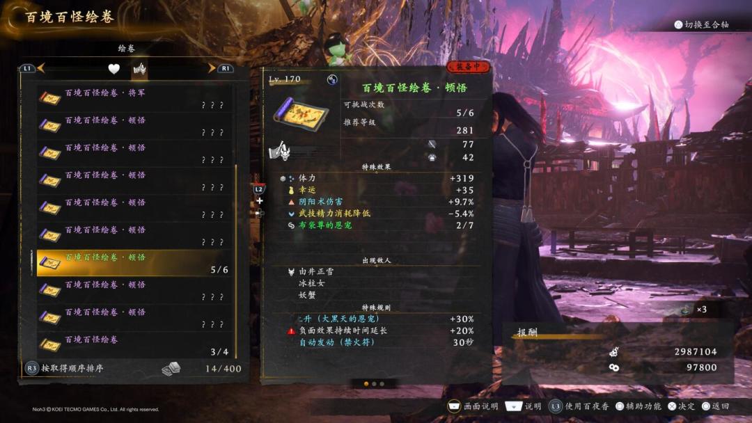 仁王3DLC上线三天好评不到一半:这只反投技守护灵,正是草薙流等的那个