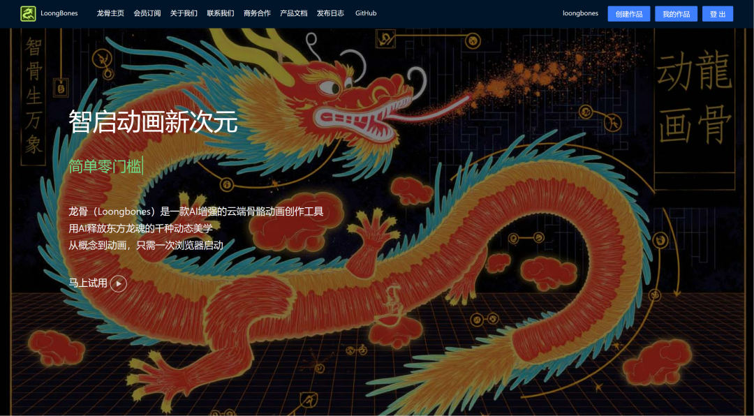 外包一条Spine动画上千元,现在AI能自动生成了?四条路线翻完,先说结论