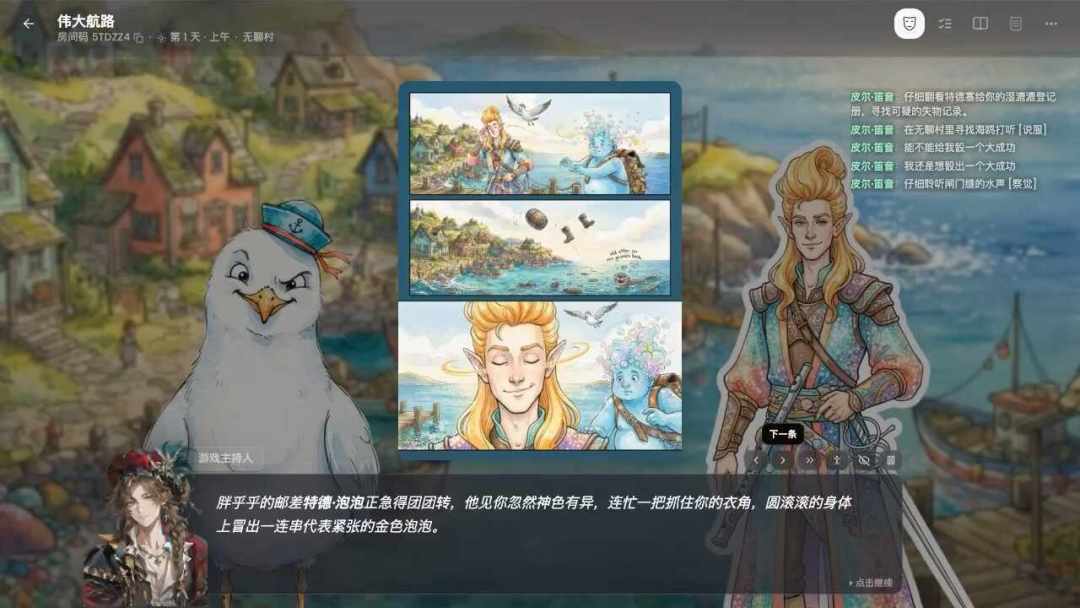 DeepSeek涨价,AI跑团玩家先破防:从一天两块到几句话烧一块