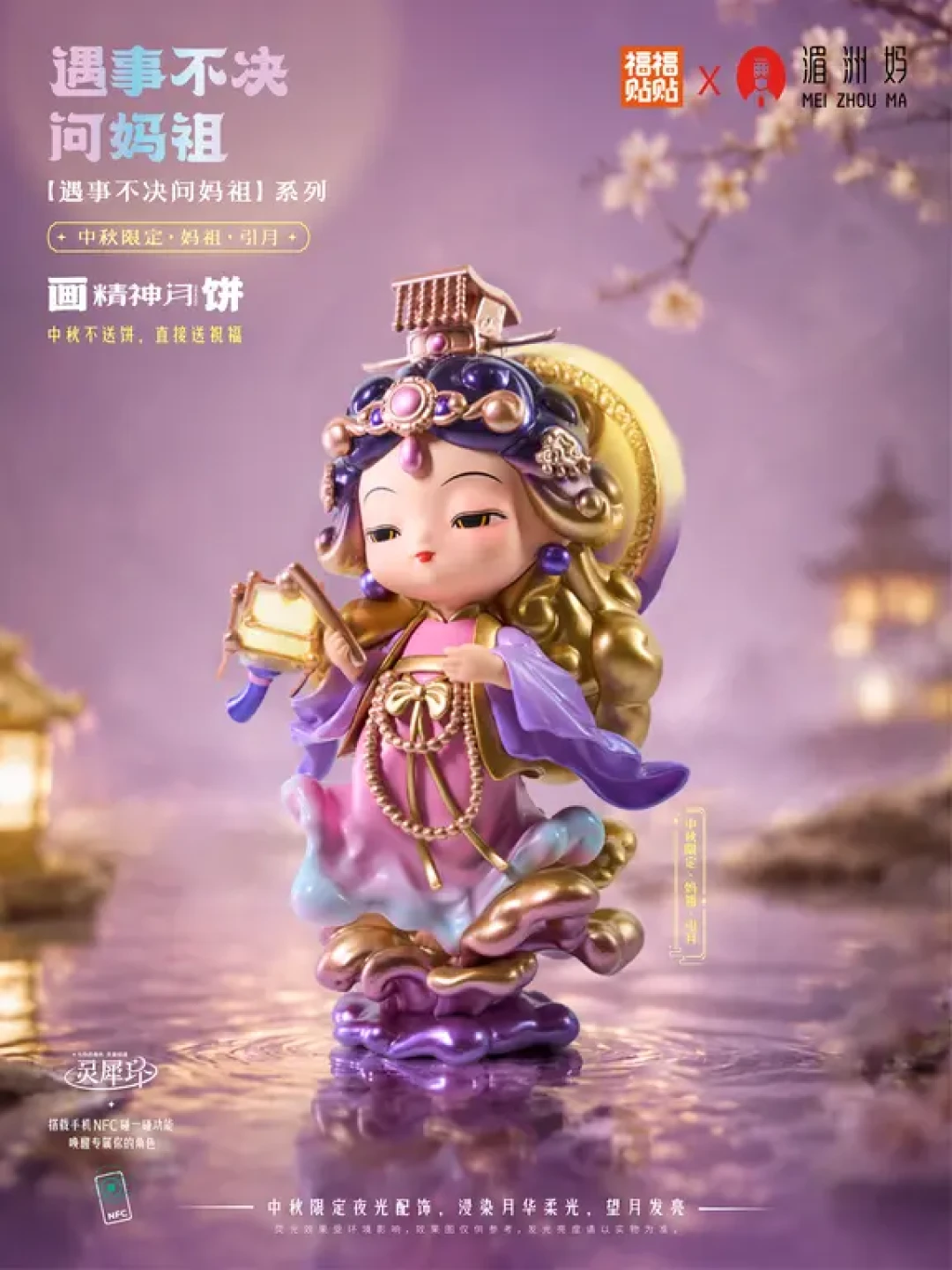 天坛把二十八星宿做成了盲盒:青龙七宿寓意对照+入手避坑,看完再下单