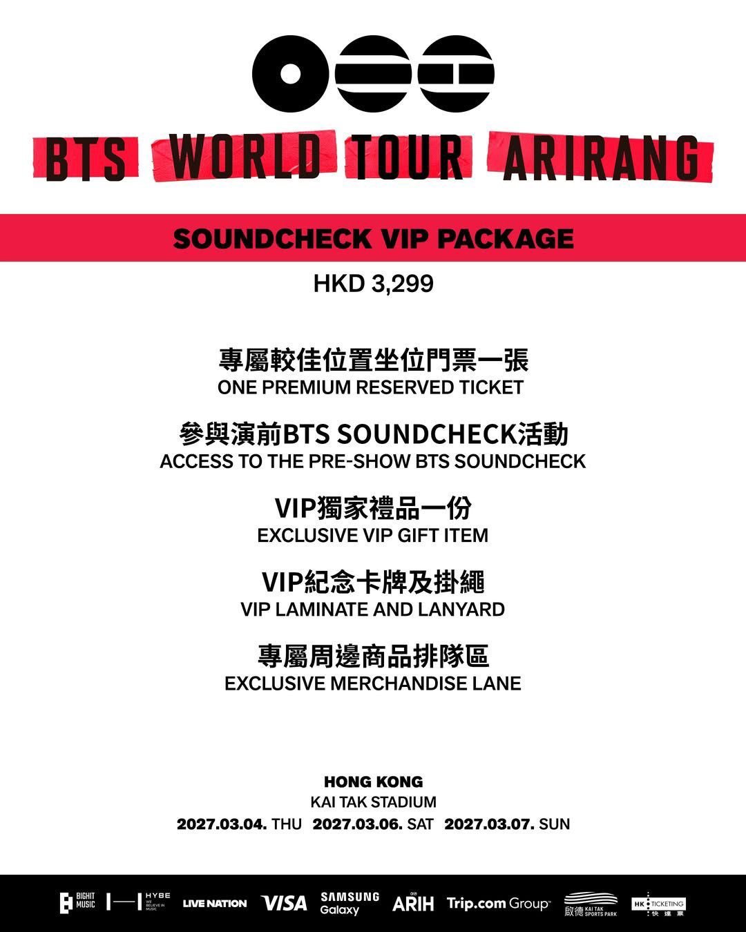 BTS「ARIRANG」世巡香港站官方票已售罄:换绑票、捆绑票、黄牛票的风险、成本和时间线一次讲清