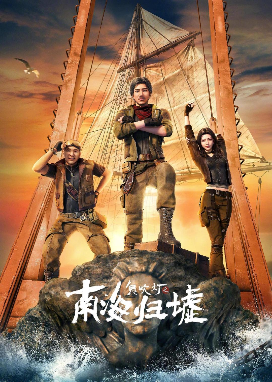 原力动画的撕裂夏天:参与制作的《八仙!》破12.6亿,自家《凡人》却从78万跌到10万