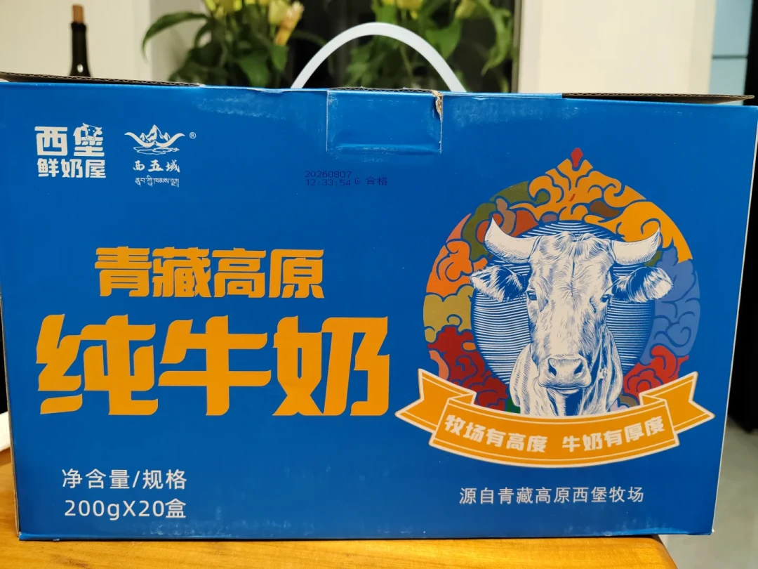 廉价牛奶的时代可能要收尾了:奶牛少了83万头,原奶价从低点涨超三成,超市盒装奶却还没涨