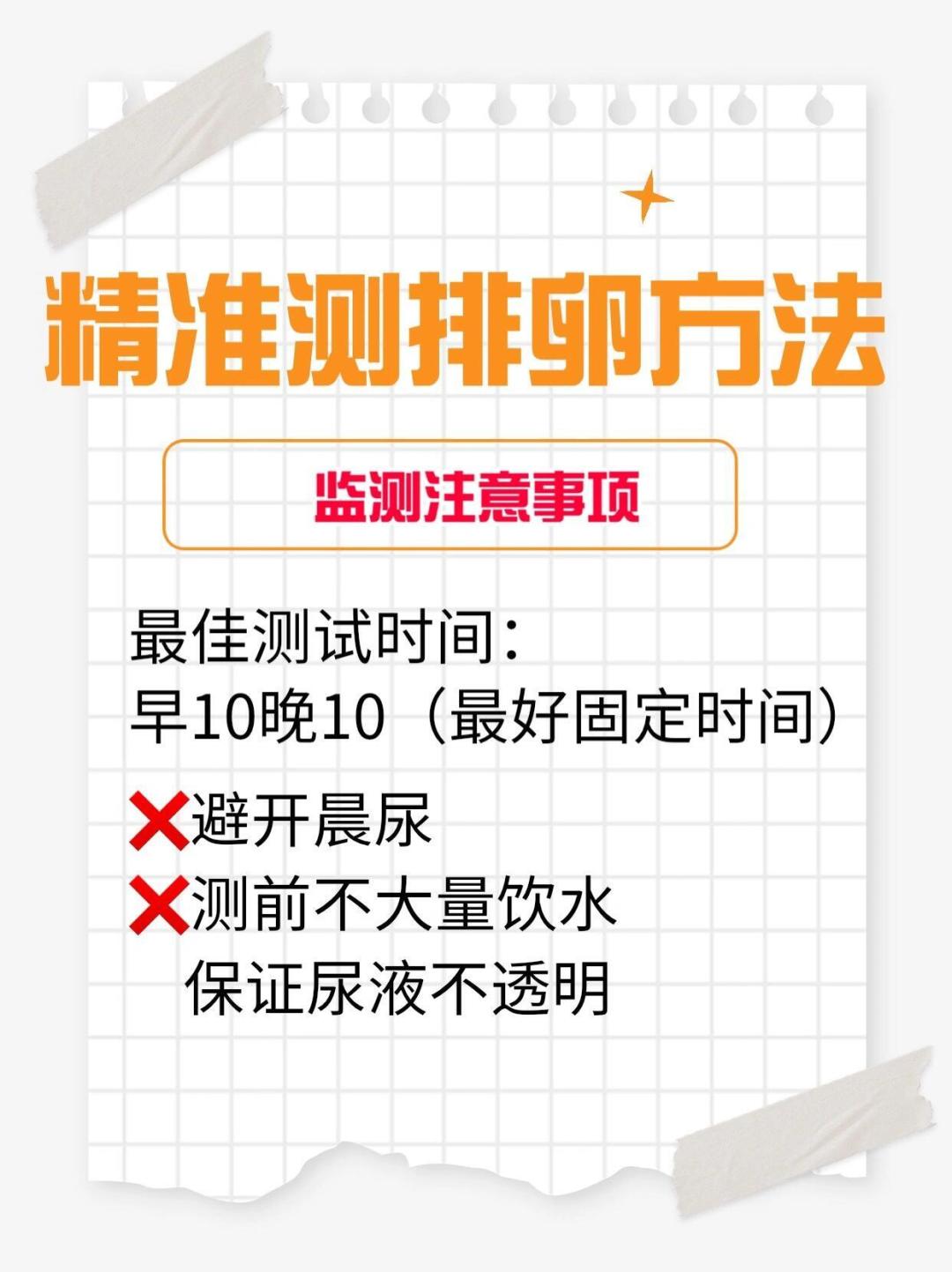 多囊试纸总弱阳？花钱前先看这3条抓排卵路线