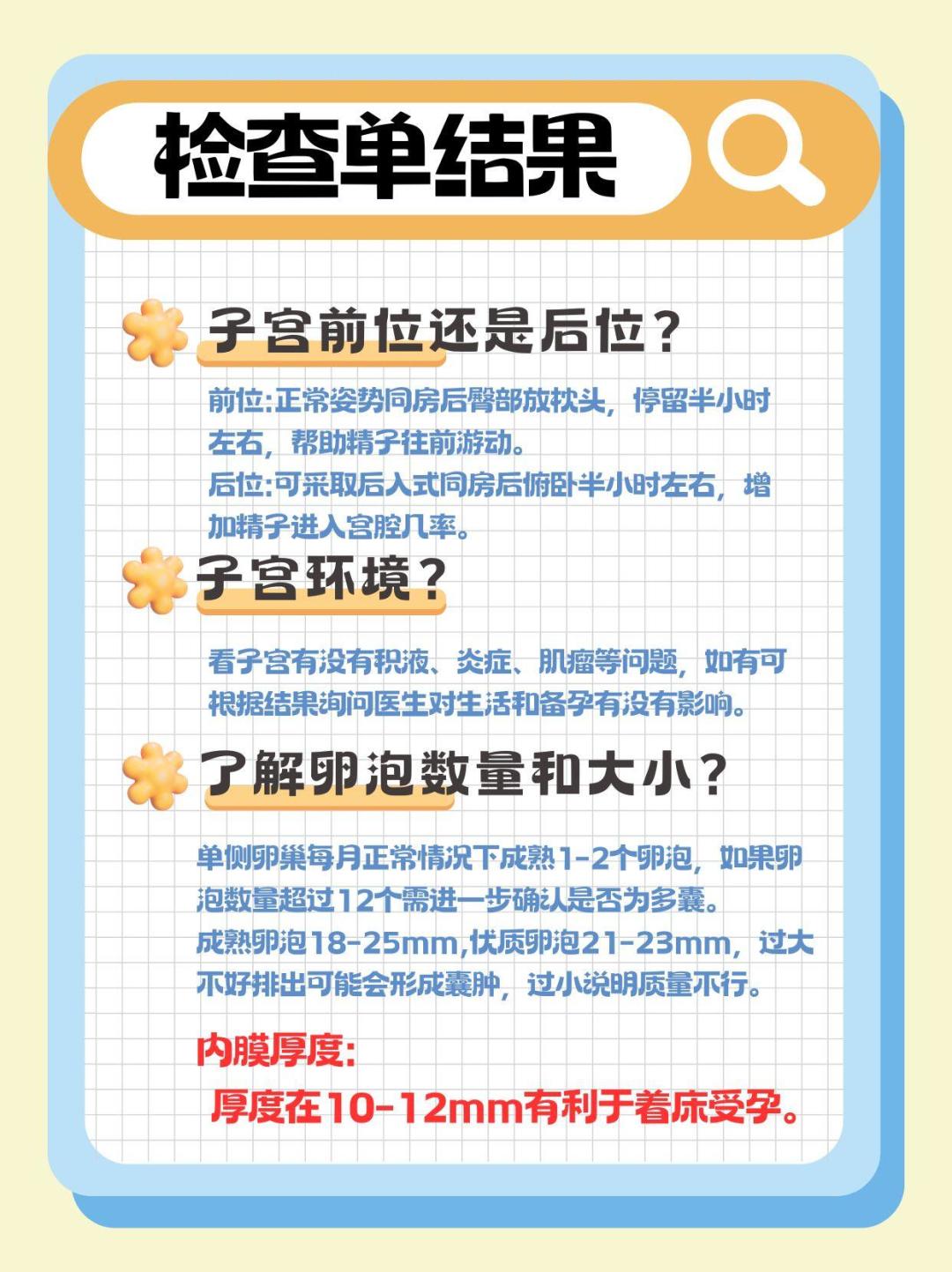 多囊试纸总弱阳？花钱前先看这3条抓排卵路线