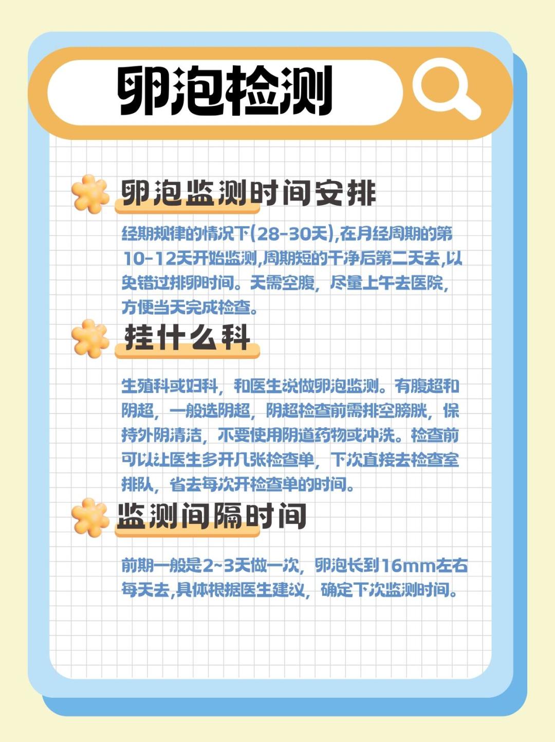 多囊试纸总弱阳？花钱前先看这3条抓排卵路线