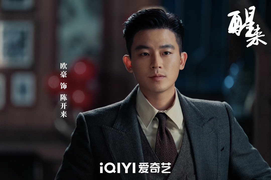 冯绍峰新谍战剧《醒来》8月26日开播：演盲眼琴师，追前你得先弄清两件事