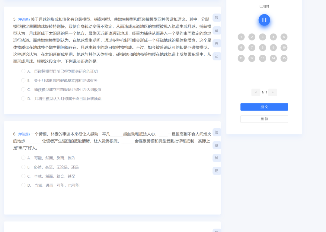 毕马威27届秋招测评大改:旧题库作废,也别急着为「高重合率」买单
