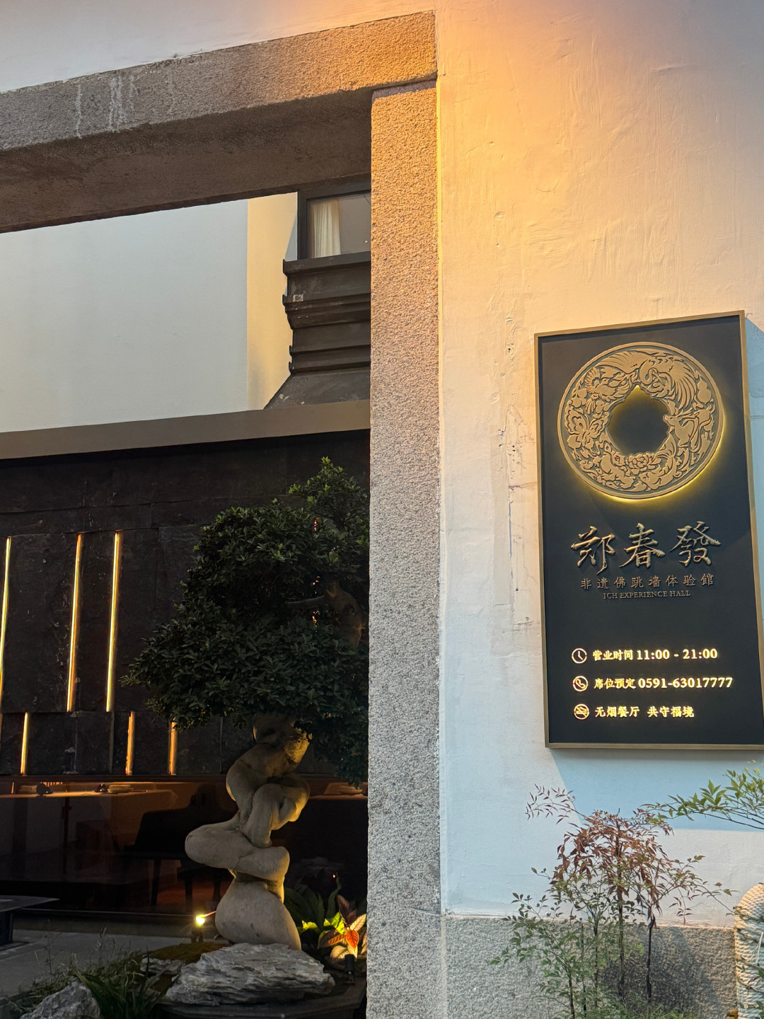 国家级非遗在聚春园手里,黑珍珠却在郑春发手里:佛跳墙的百年糊涂账,一次讲清楚