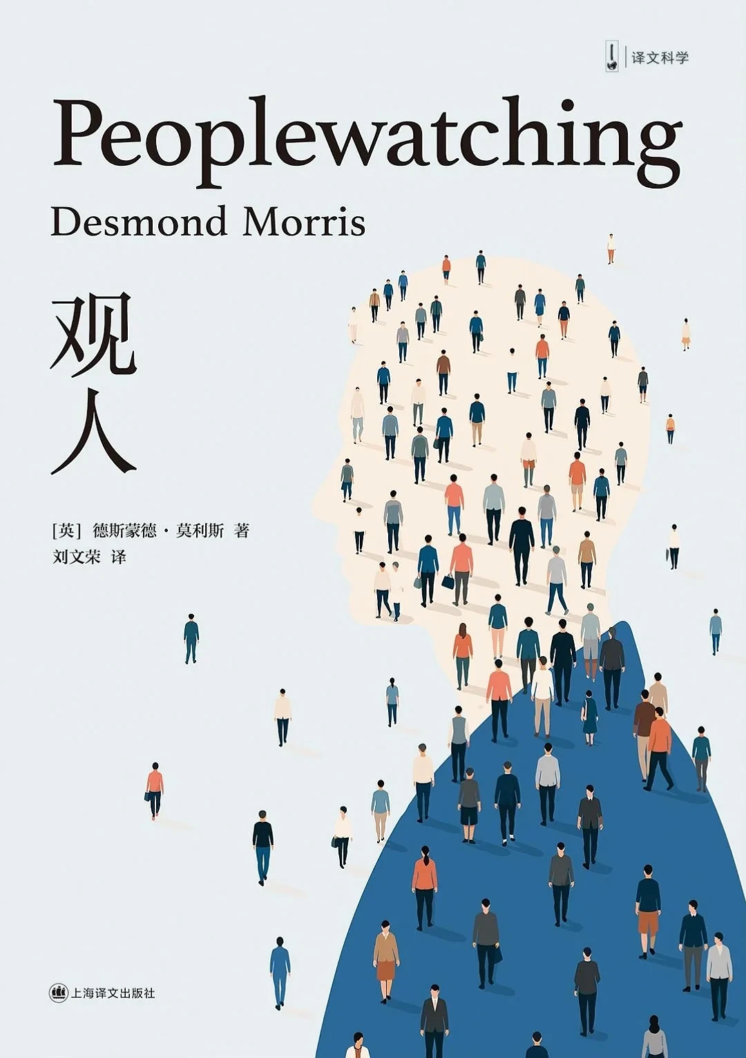 人类识谎准确率只有54%:为“看穿一个人”花钱之前,先读这份司法心理学避坑指南