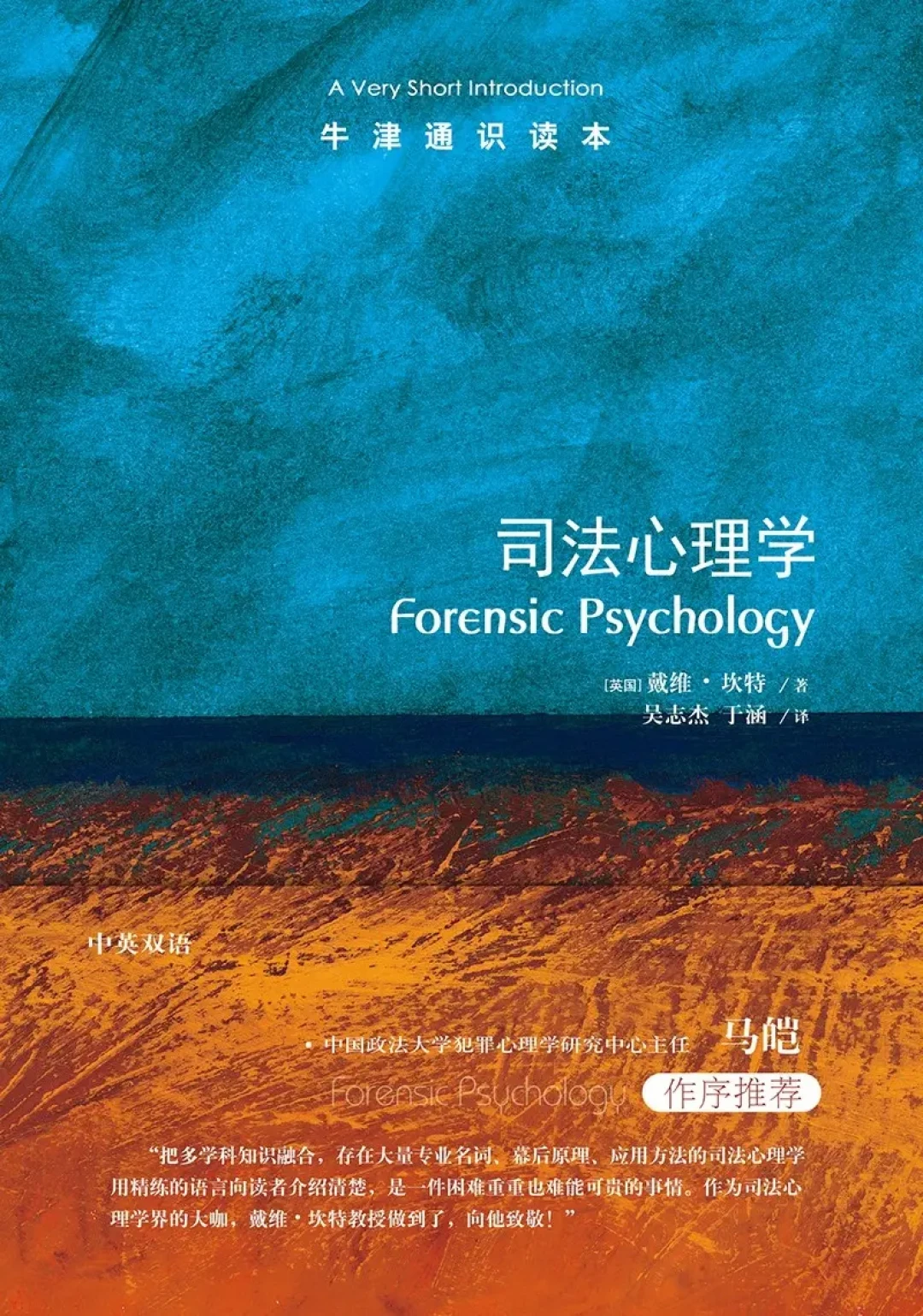 人类识谎准确率只有54%:为“看穿一个人”花钱之前,先读这份司法心理学避坑指南