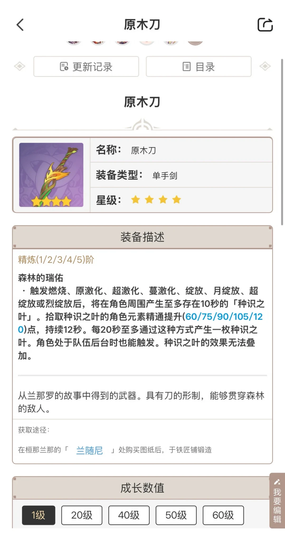 7.0激化队真的“埋了”？翻完这半年实测，绮良良还有三条路