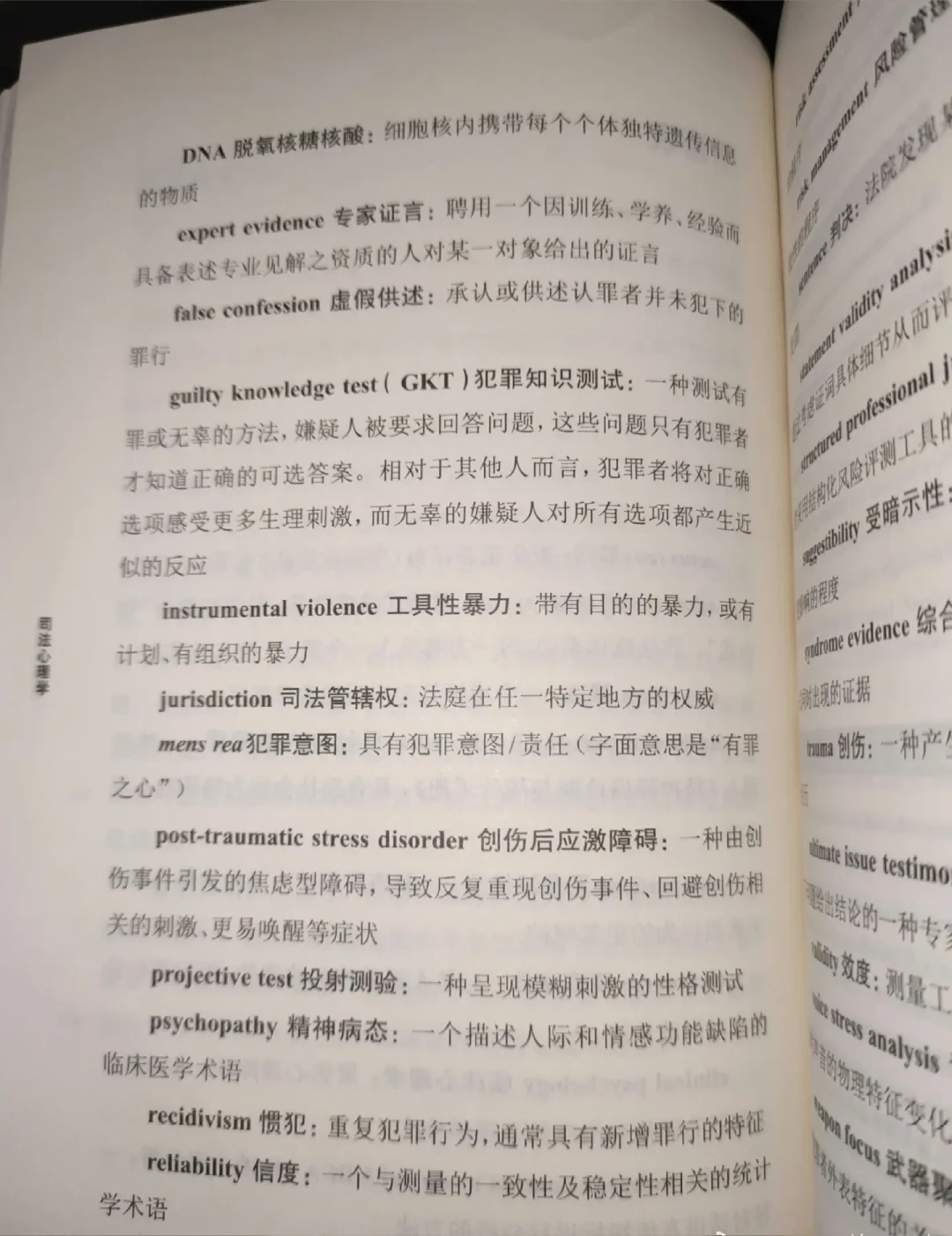 人类识谎准确率只有54%:为“看穿一个人”花钱之前,先读这份司法心理学避坑指南