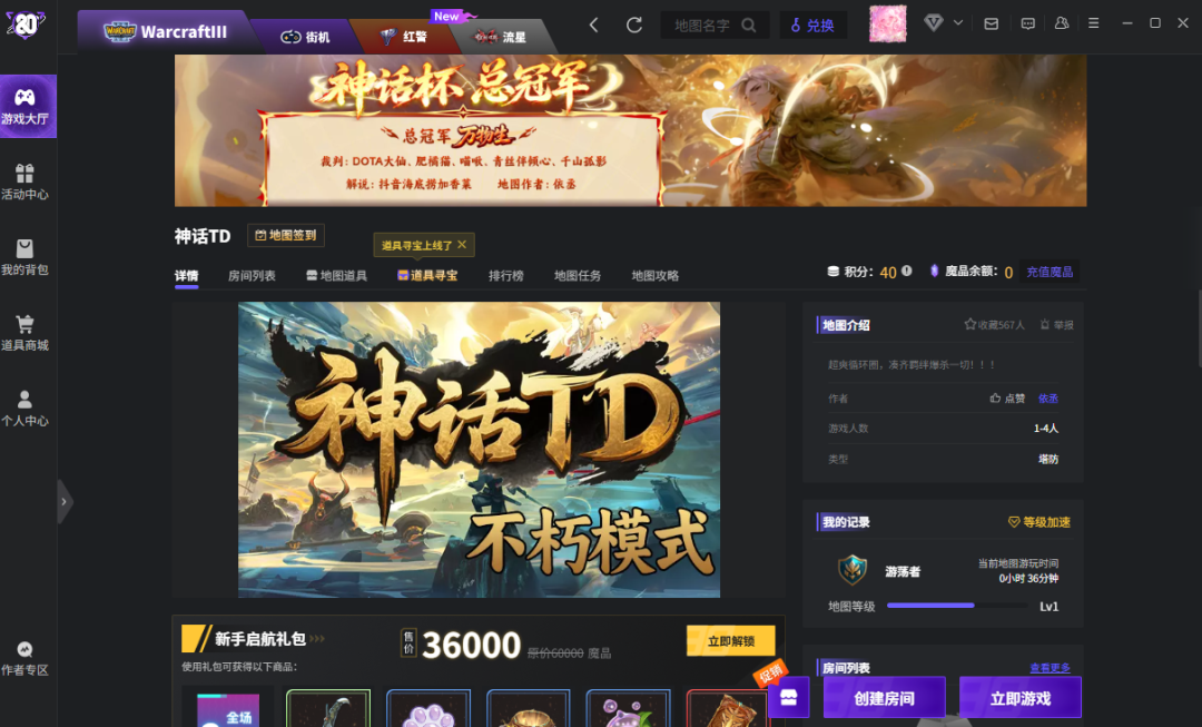 玩魔兽老图中了11年前的挖矿木马:80对战平台玩家的安全避坑指南