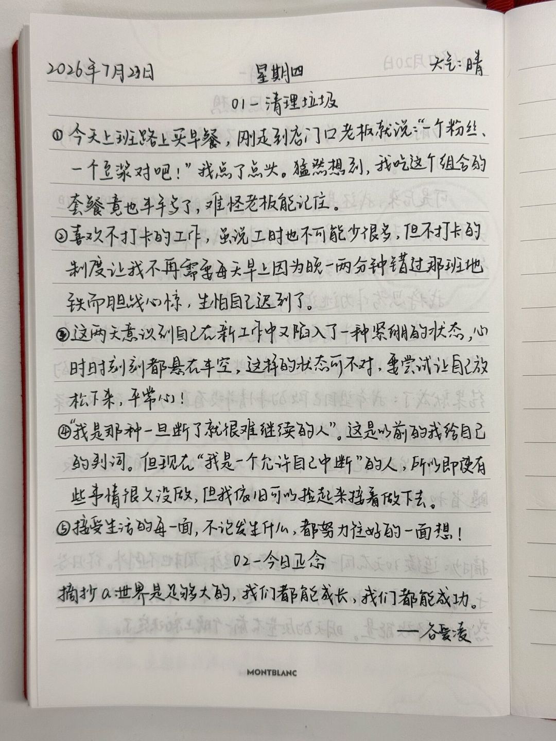 《写作疗愈：从0元免费写作到万元训练营，你到底在为什么买单？》