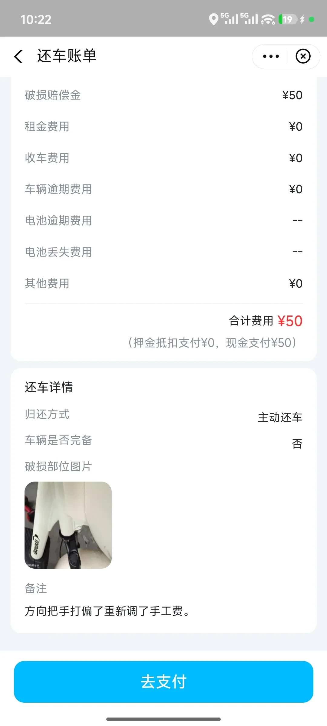 租电动车,日租金是最便宜的部分:翻完20多篇避坑帖和3·15案例,交钱前先做这4件事