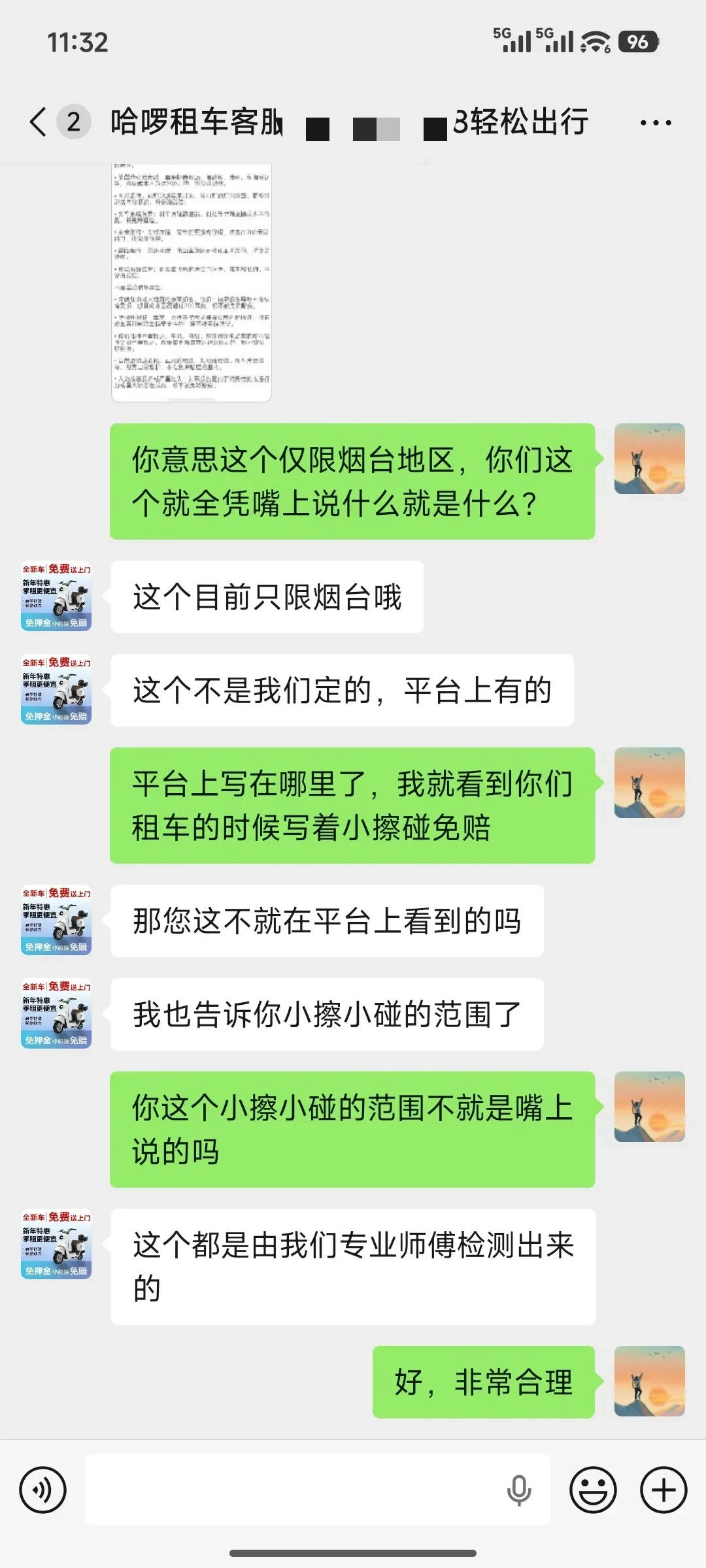 租电动车,日租金是最便宜的部分:翻完20多篇避坑帖和3·15案例,交钱前先做这4件事