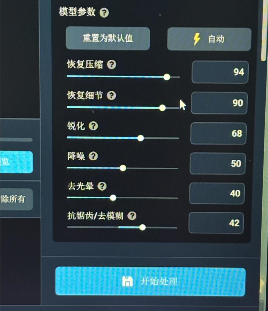 星光2.6这周刷屏修复圈：Topaz Video 1.7.1来了，先算清三笔账再升级