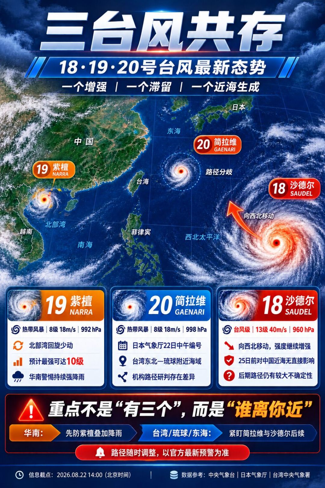 美莎克159人遇难后,