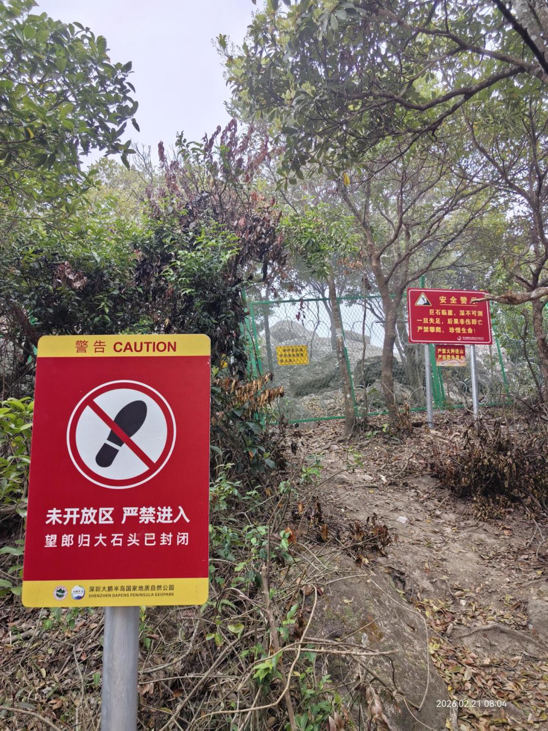 五名学生七娘山遇险获救，台风紧随其后：这个周末，劝你别冲七大穿越