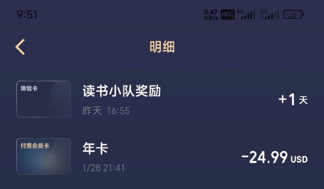 微信读书年卡官方228元,闲鱼128元:差价哪来的查清楚了,但最便宜的路线真不是代充