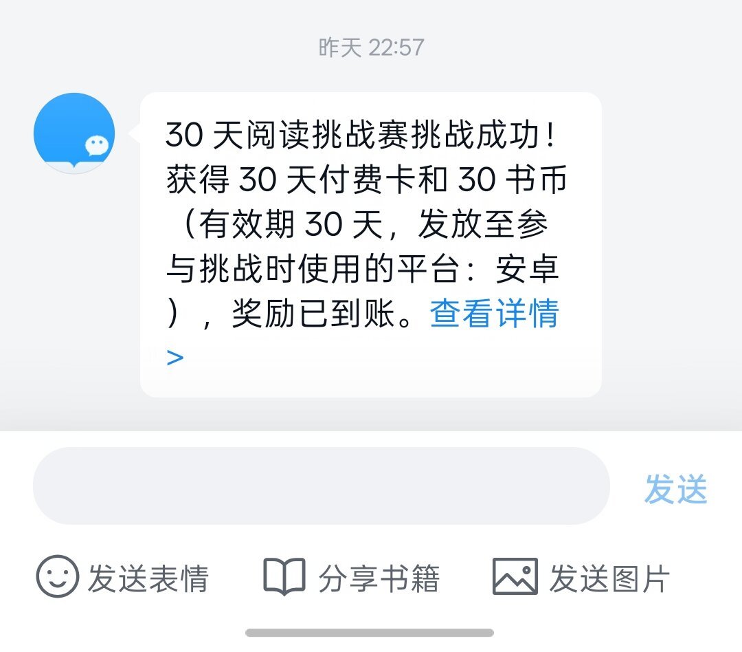 微信读书年卡官方228元,闲鱼128元:差价哪来的查清楚了,但最便宜的路线真不是代充