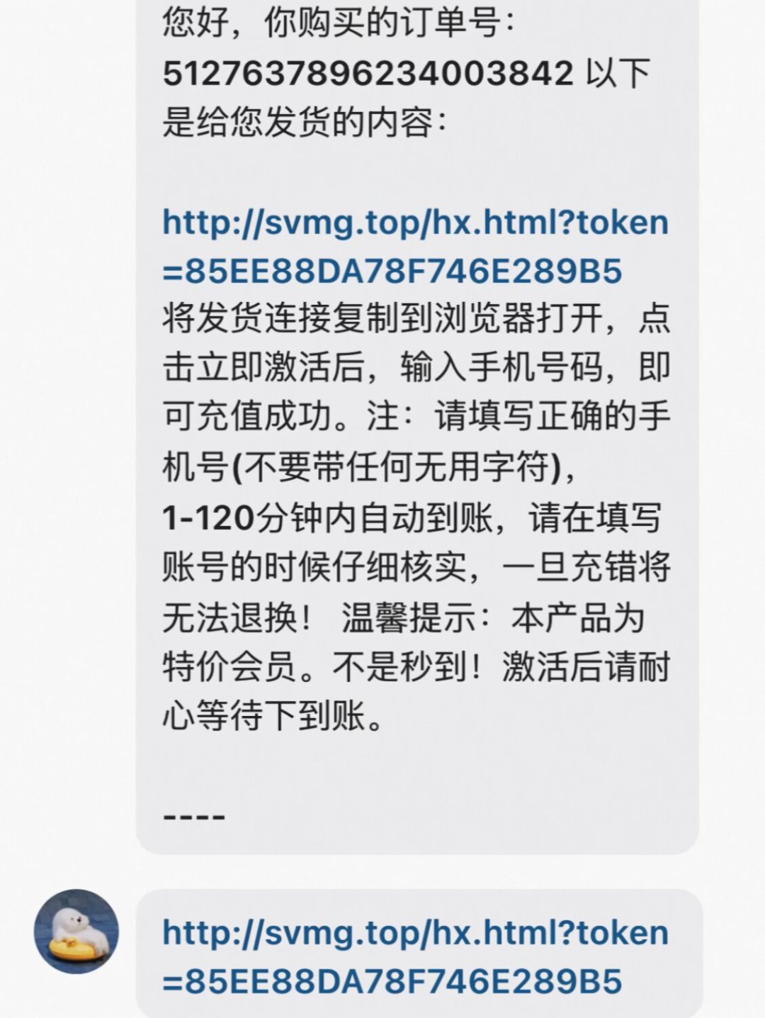 微信读书年卡官方228元,闲鱼128元:差价哪来的查清楚了,但最便宜的路线真不是代充