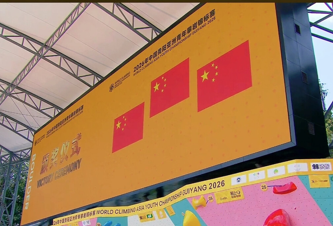 中国队包揽亚青赛U17女子攀石前三：不是主场运气，这个周末草根抱石赛也在全国开花