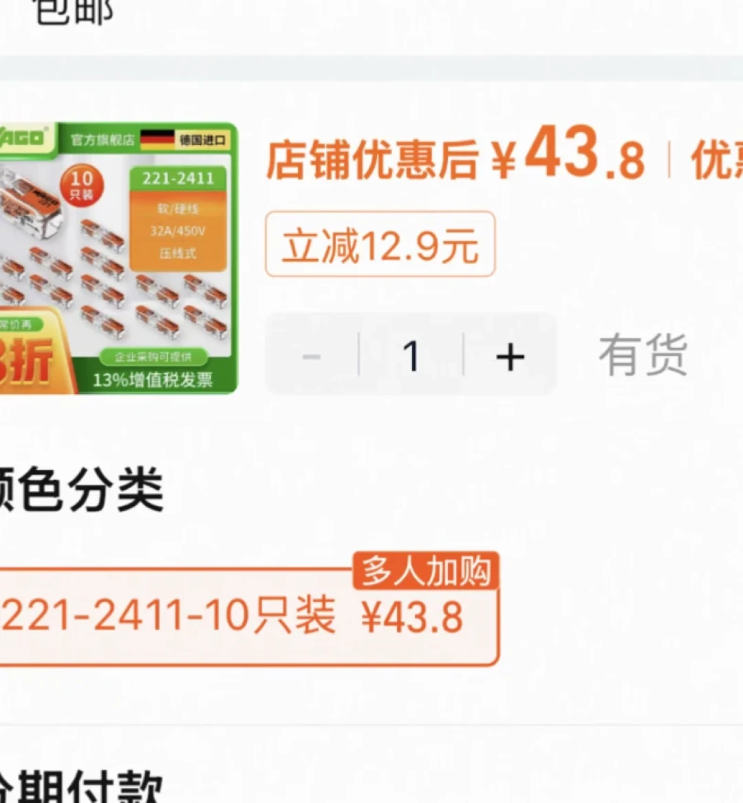 同款万可221,有人1.3元买到,有人花4.3元:我翻完全网晒单价,画了条假货风险线