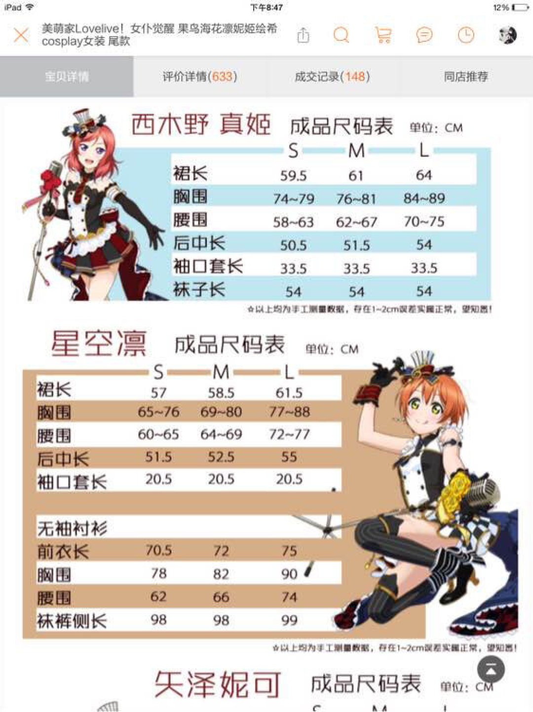 漫有引力官微沉默6年,旧C服为什么还在被炒到上千:二手选购避坑+平替对比