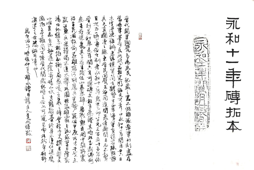 不写兰亭雅集,写王羲之辞职那年:锡剧《永和十一年》8月28-29日首演,冲首演还是等巡演?