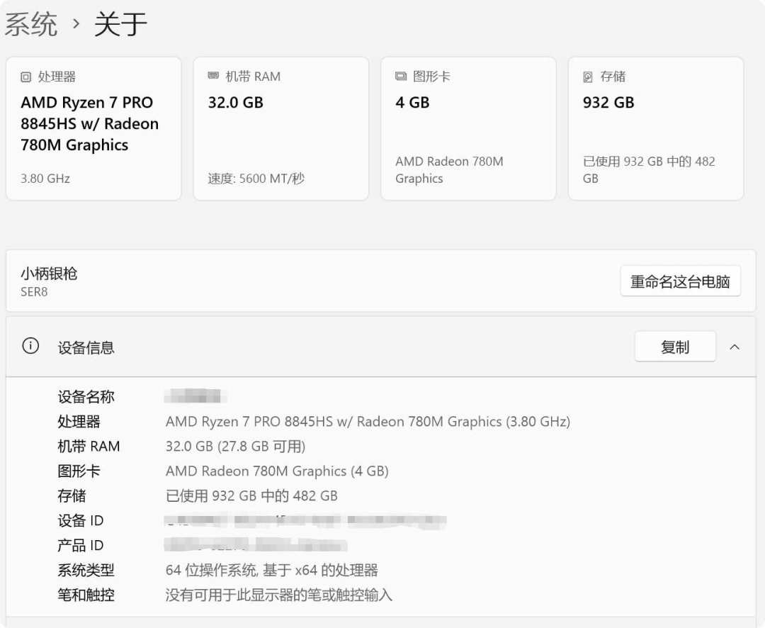 更新系统后SER8频繁蓝屏?别急着退货重装:零刻官方早已修复这个已知问题