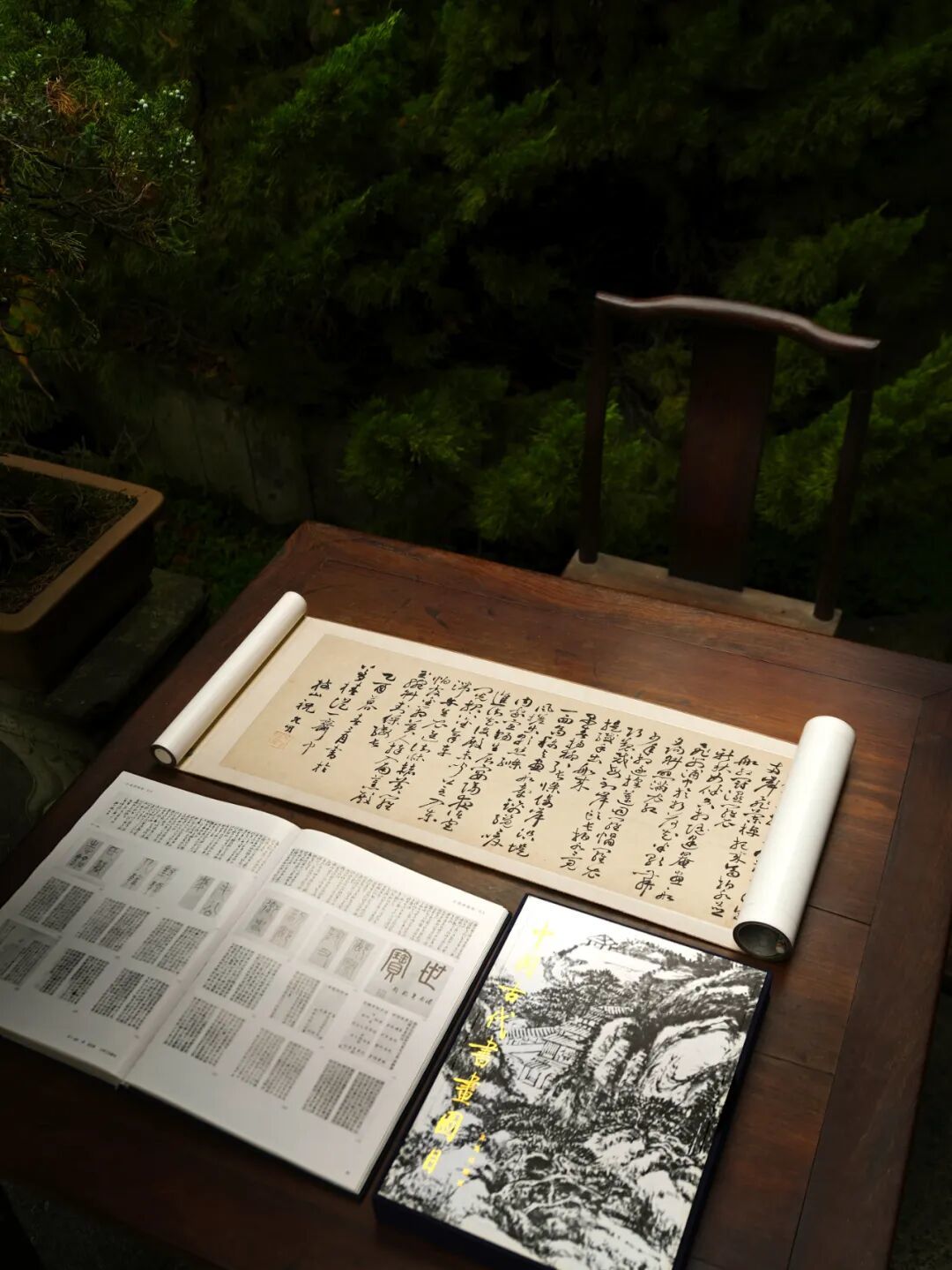 西泠春拍祝允明草书卷与《中国古代书画图目》出版页