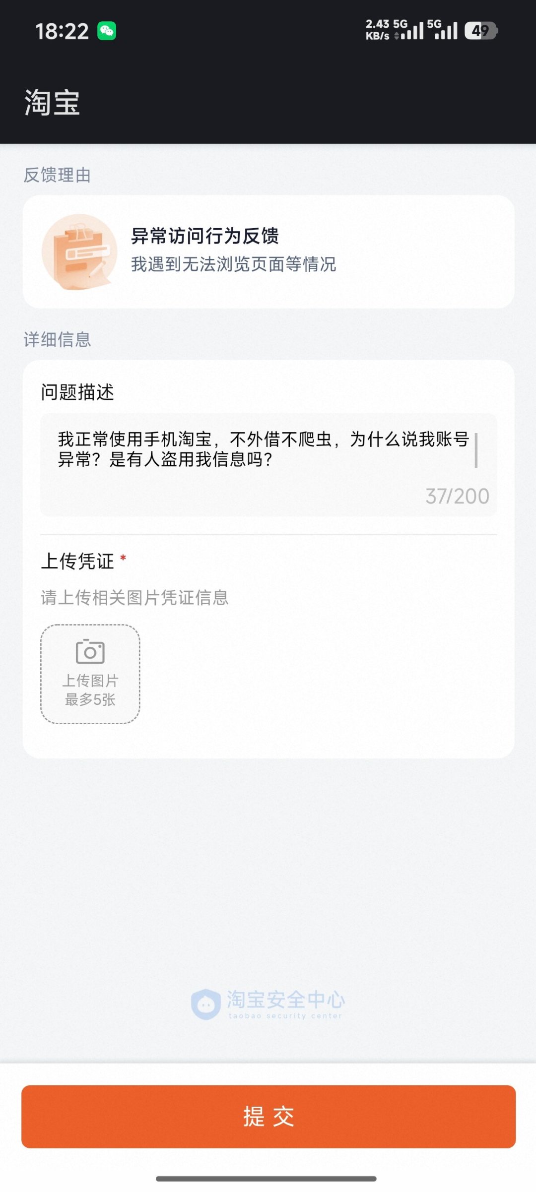 8年88VIP、芝麻分842,一夜被封还续走168元:淘宝这波风控刮到会员钱包时,这份自查和维权清单收好