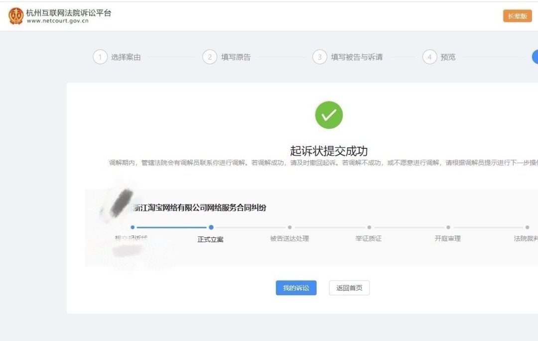 8年88VIP、芝麻分842,一夜被封还续走168元:淘宝这波风控刮到会员钱包时,这份自查和维权清单收好