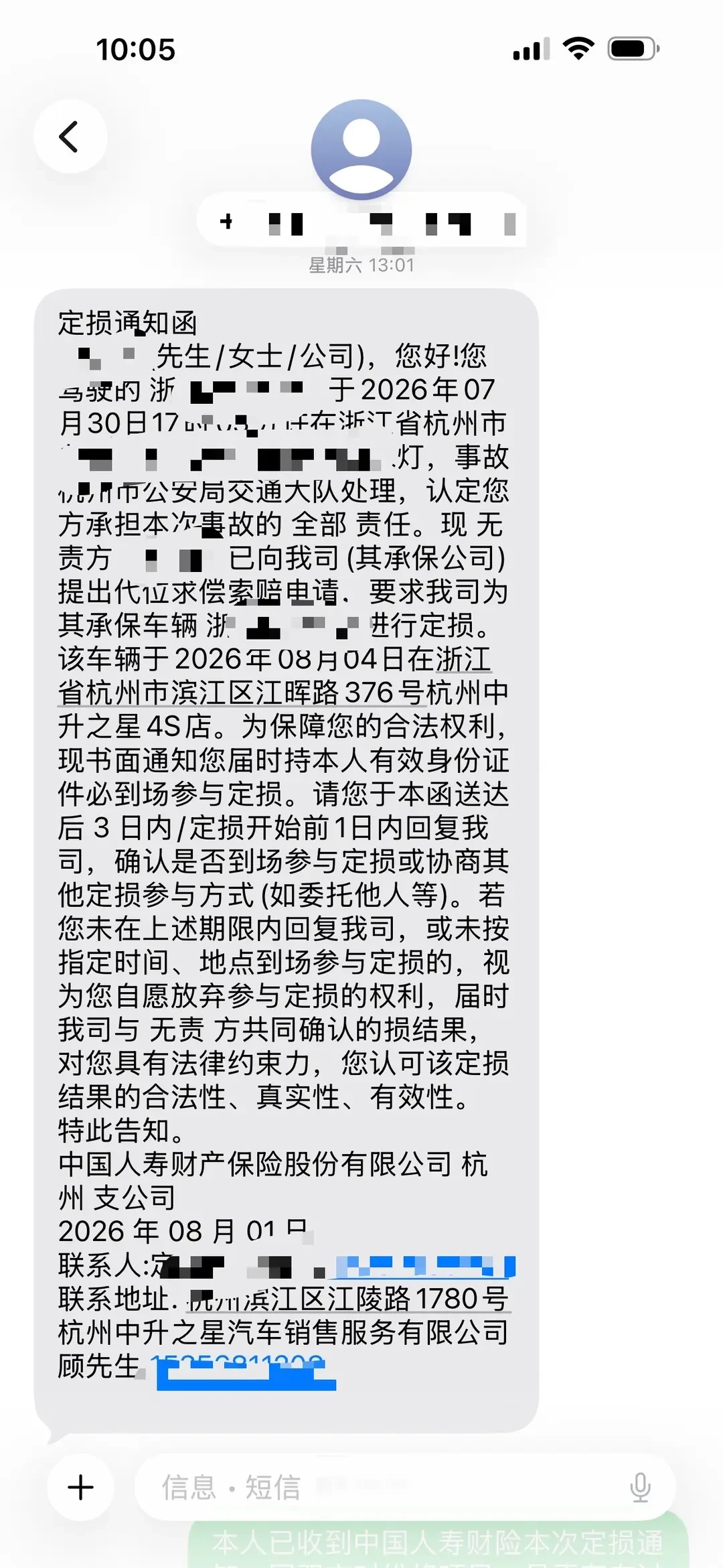 对方全责却耍赖说没钱？走“代位求偿”前，先弄清定损员不主动说的3件事