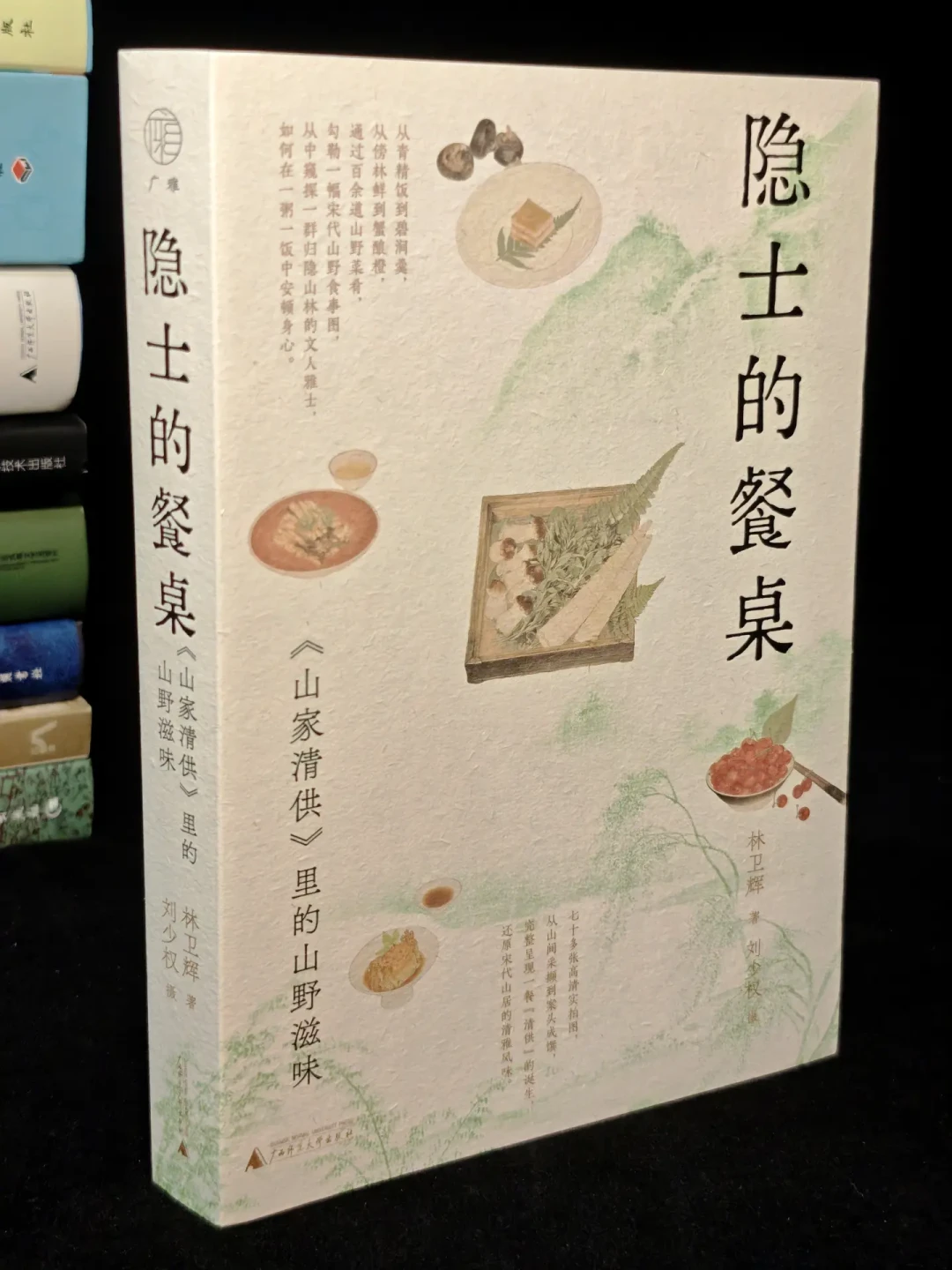 上海书展售罄、上市一个月就加印,《隐士的餐桌》值得买吗?先看清这三点