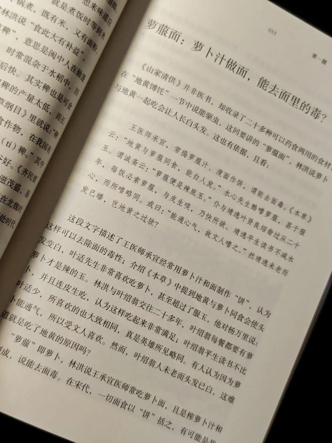 上海书展售罄、上市一个月就加印,《隐士的餐桌》值得买吗?先看清这三点
